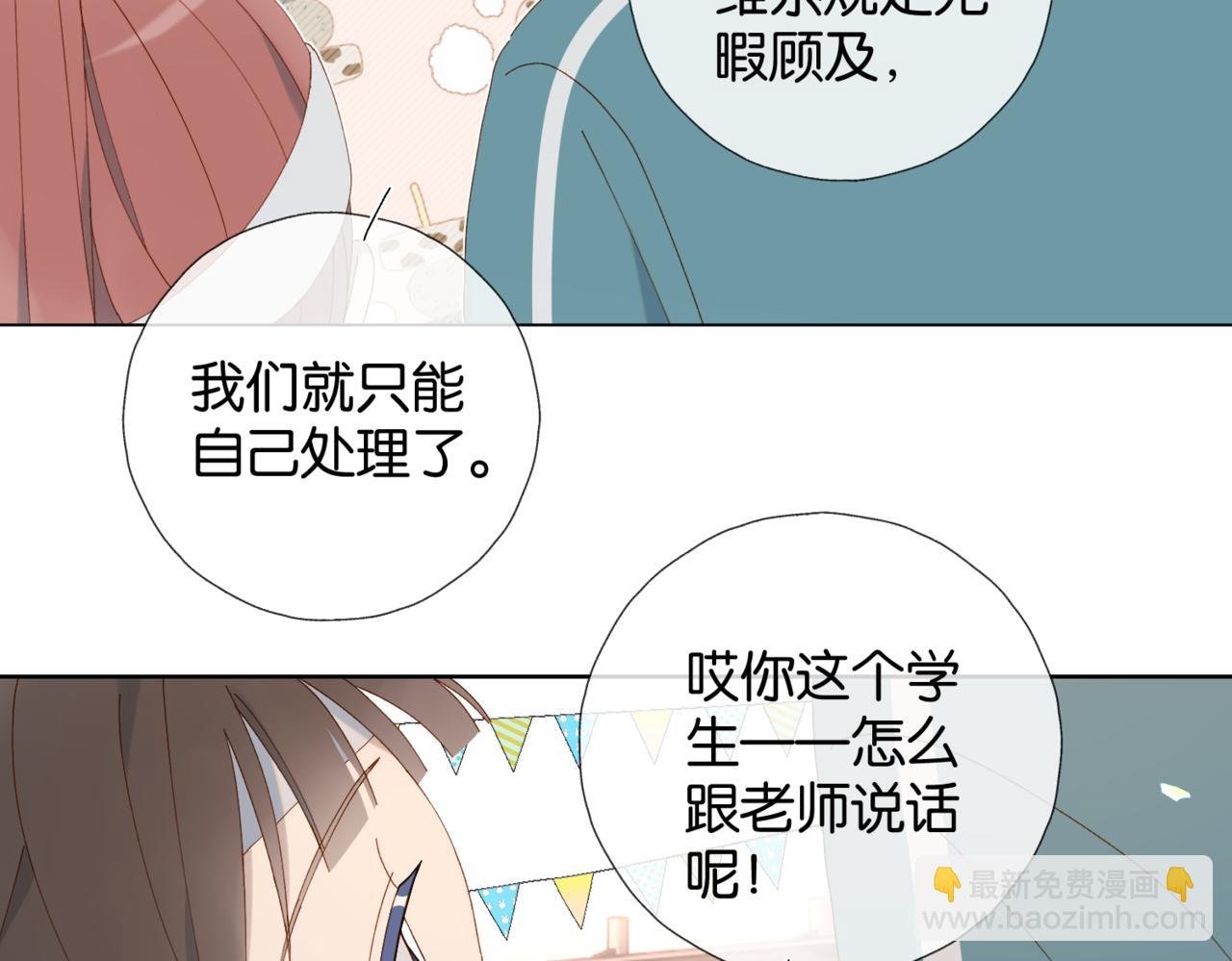 第74话 你疯了