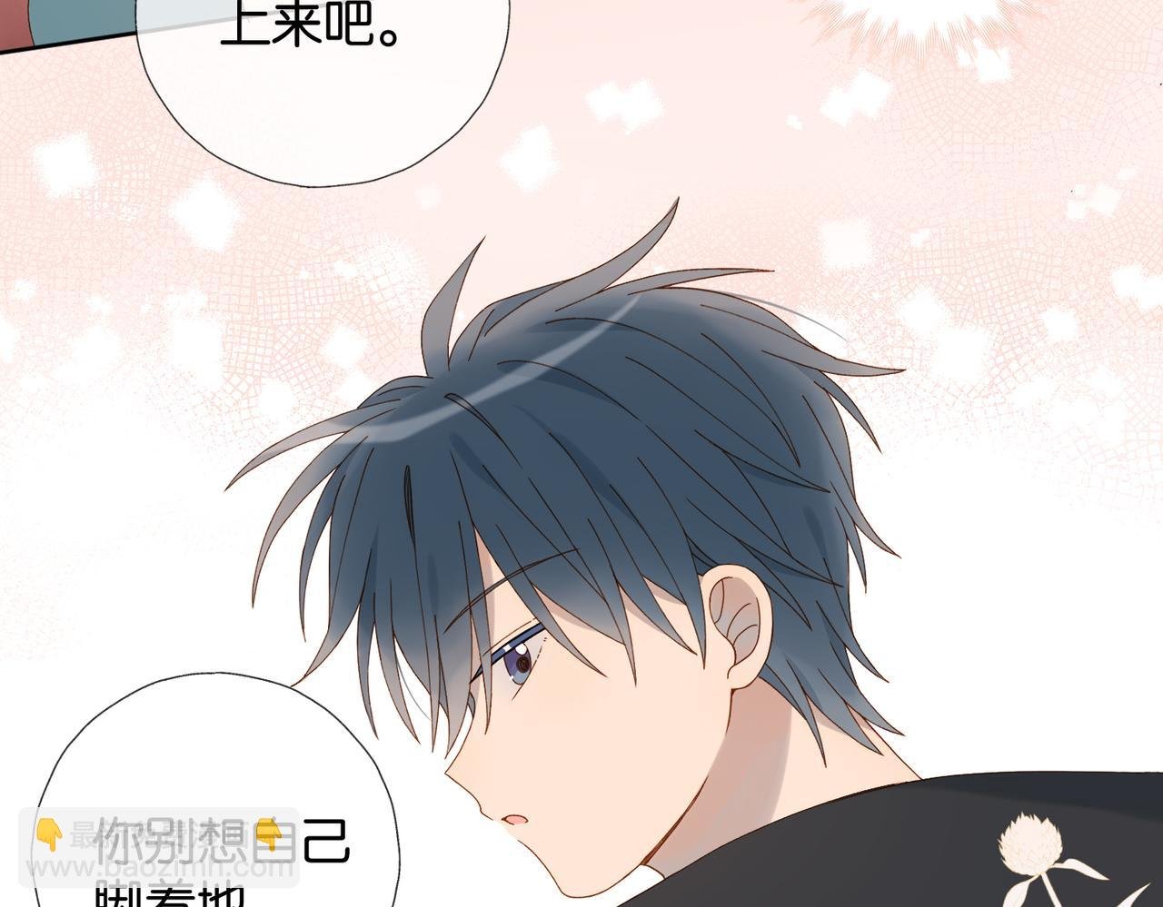 第76话 背你回去