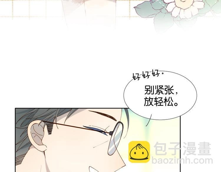 第6话 小白兔送上门