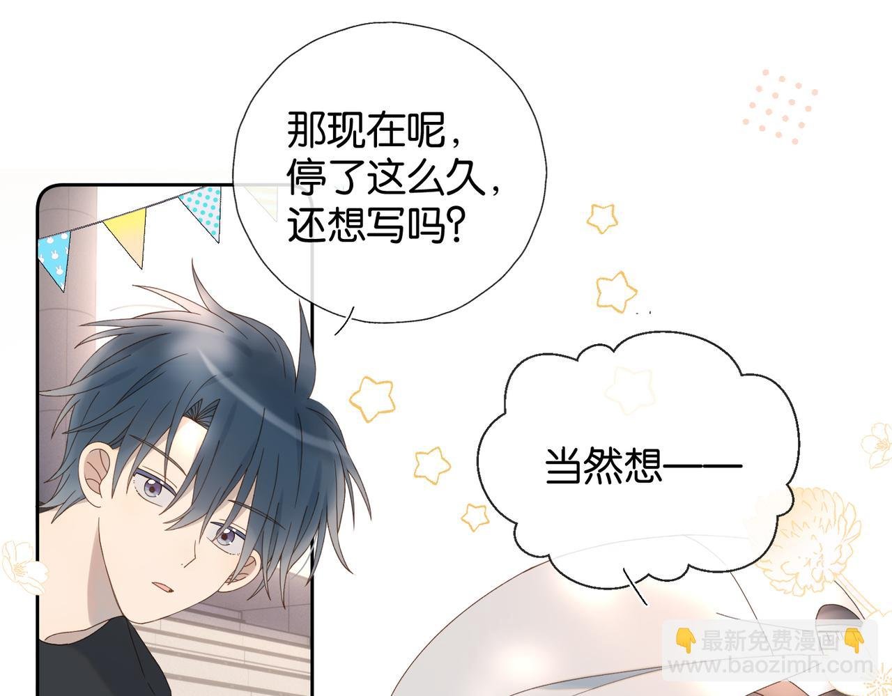 第78话 想要做的事