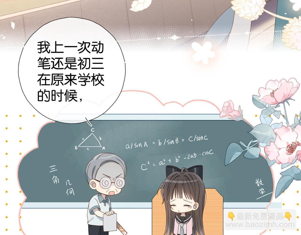 第78话 想要做的事