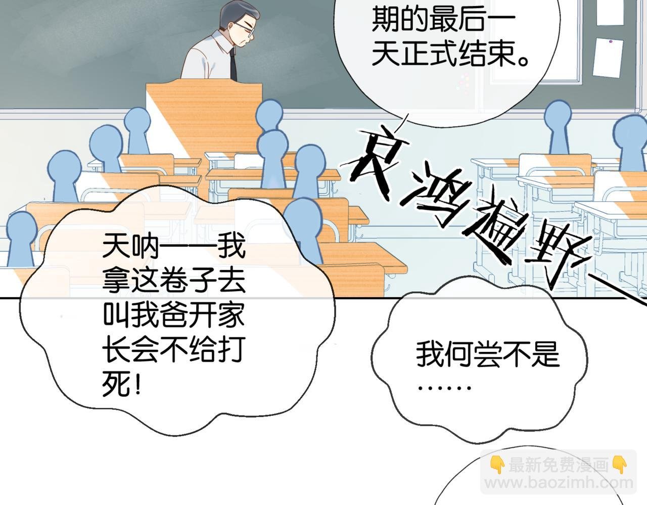 第83话 他的"把柄"