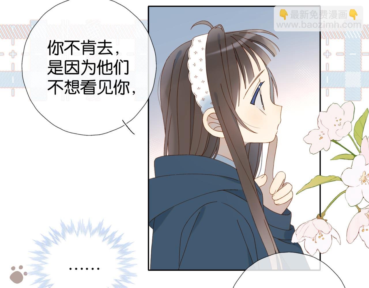 第83话 他的"把柄"