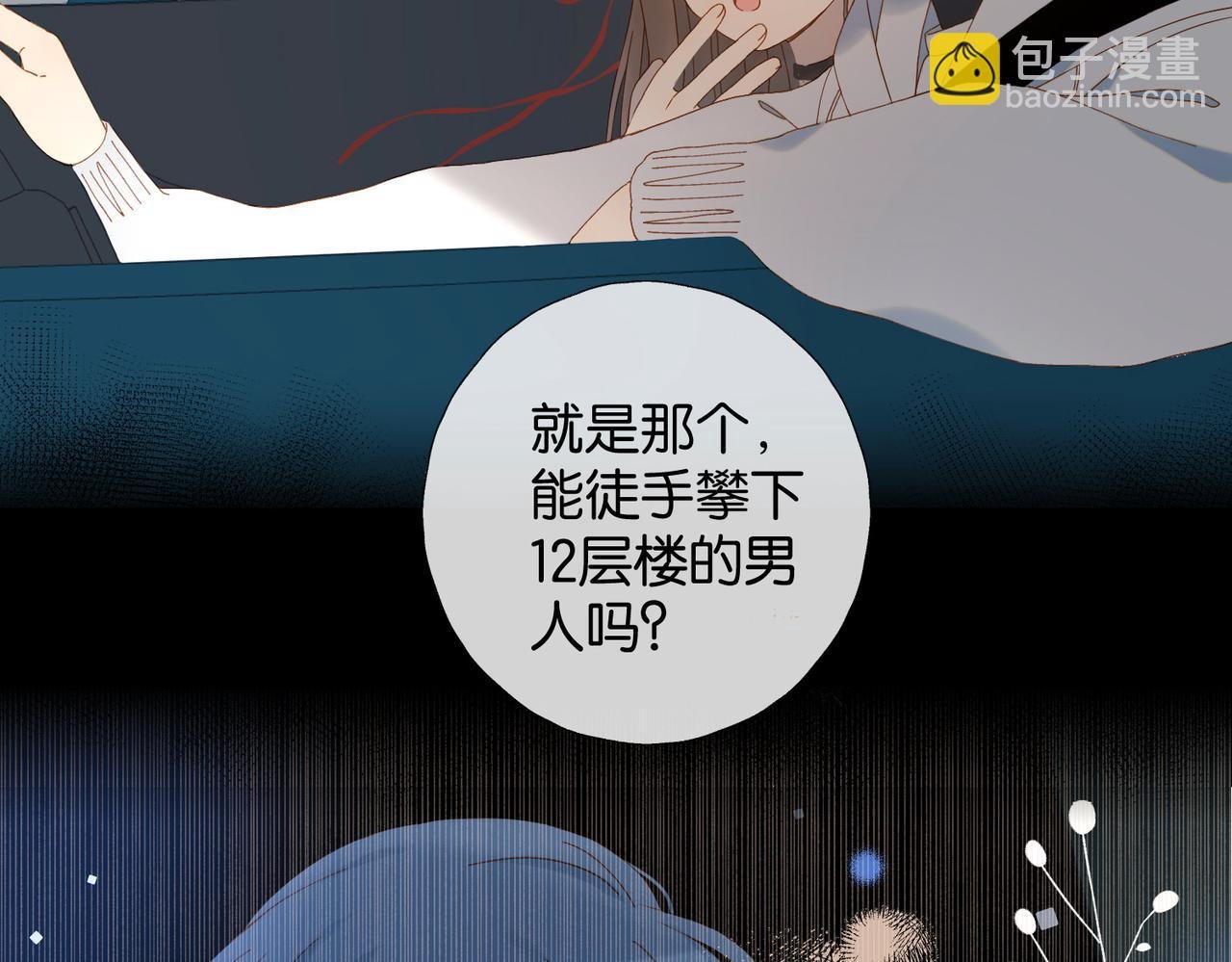 第84话 情侣装
