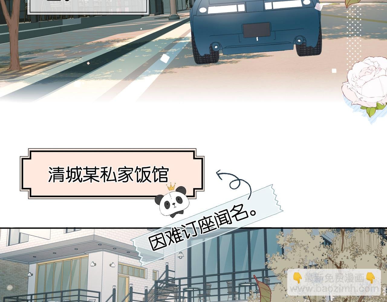第84话 情侣装