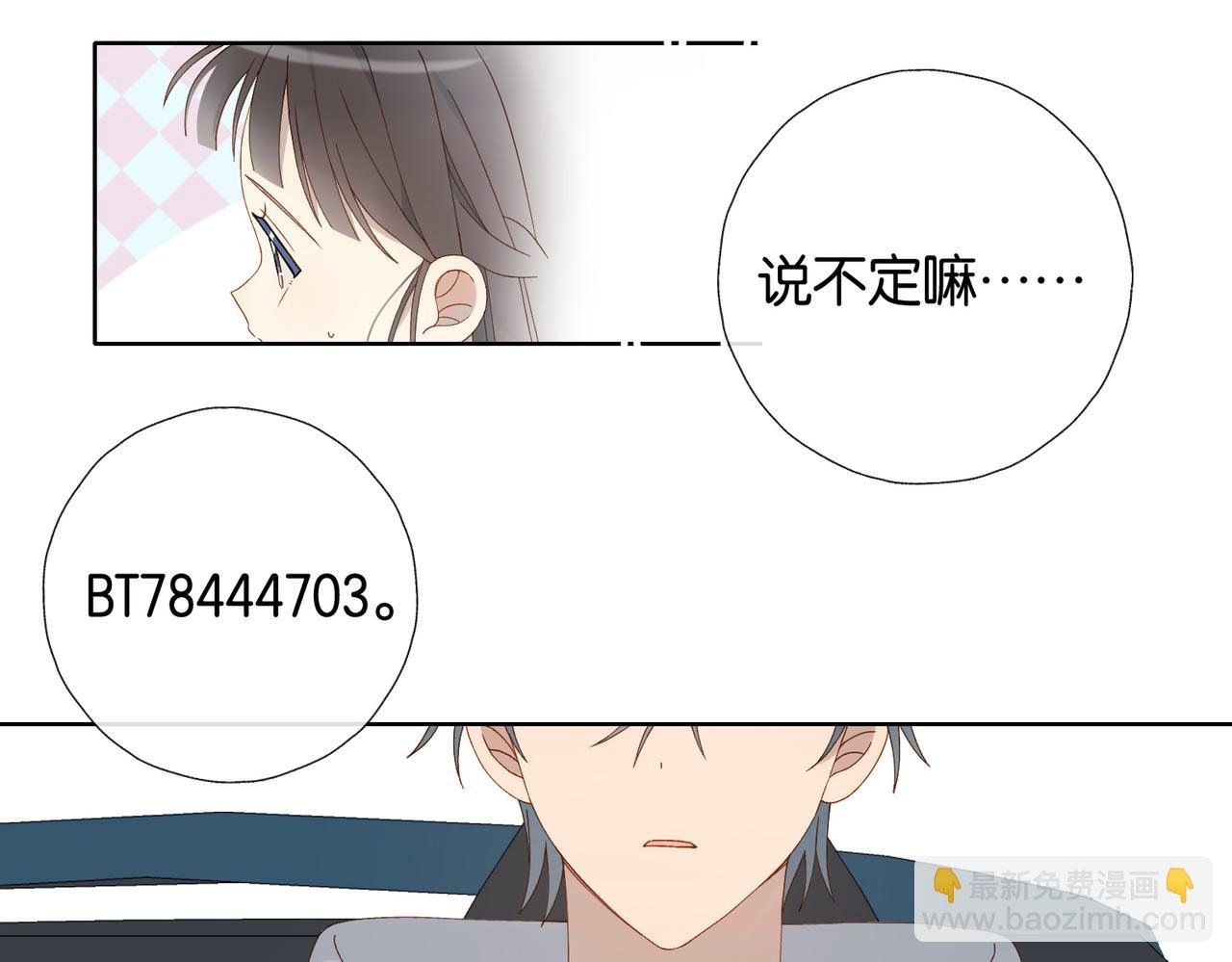 第87话 BT78444703