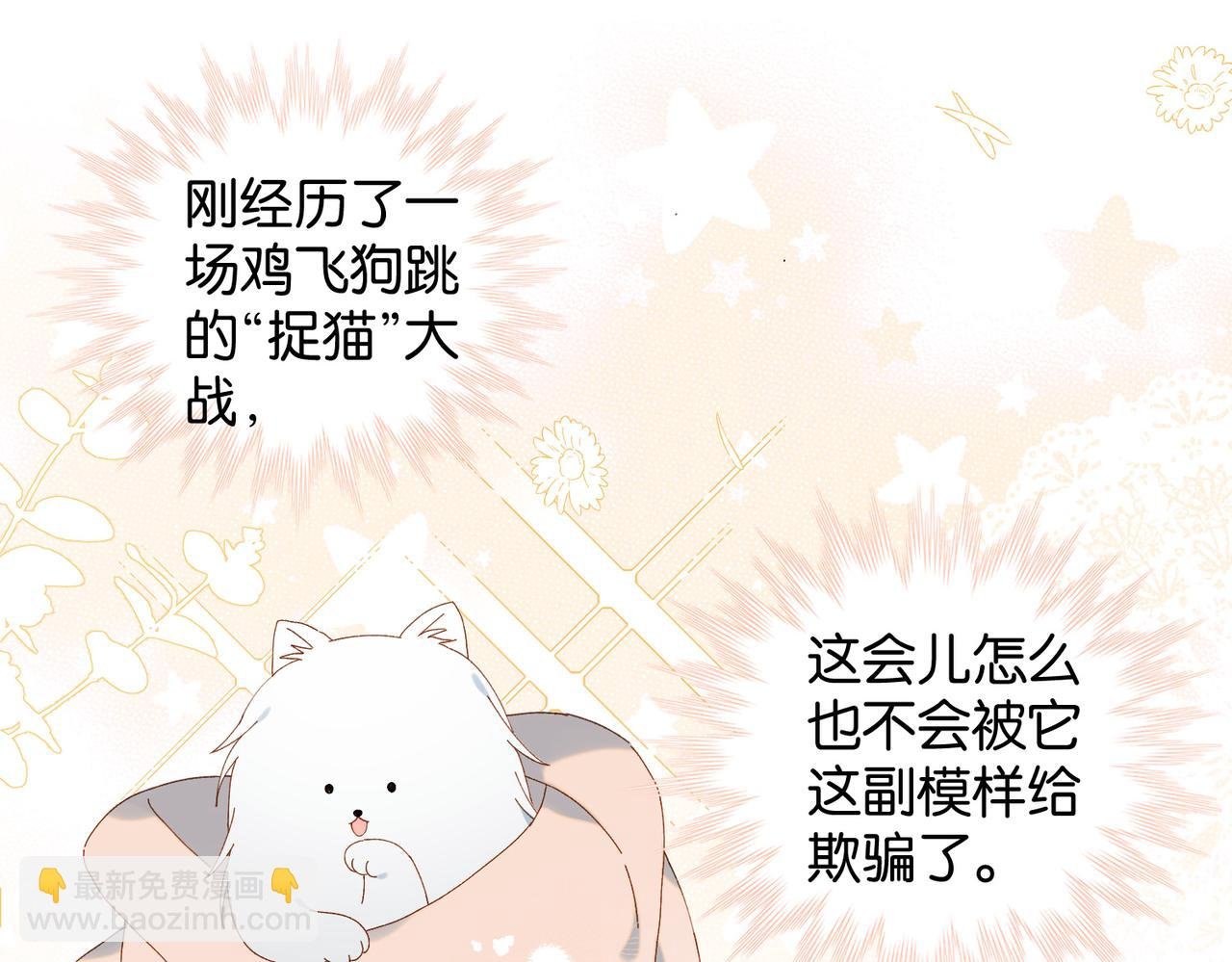 第88话 孤寡老人