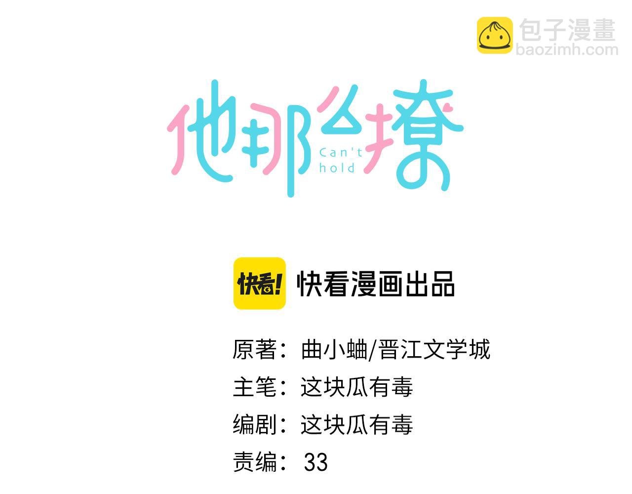 第90话 想要走的路