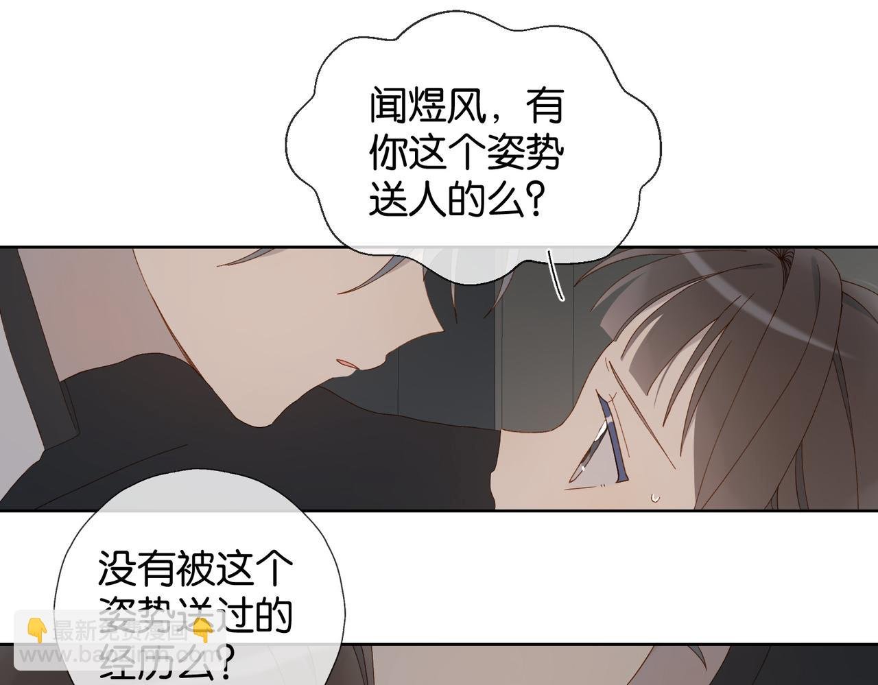 第90话 想要走的路