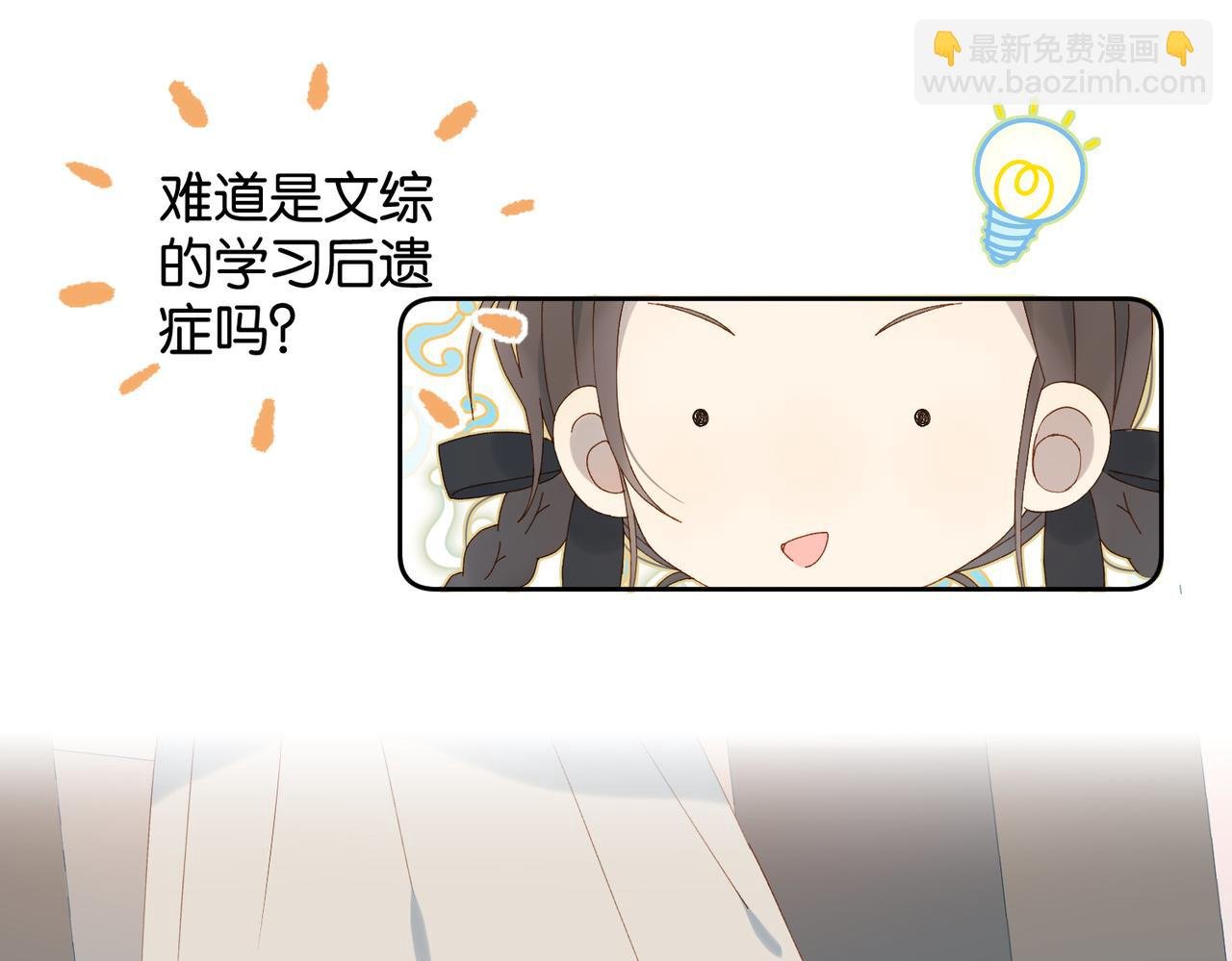 第90话 想要走的路