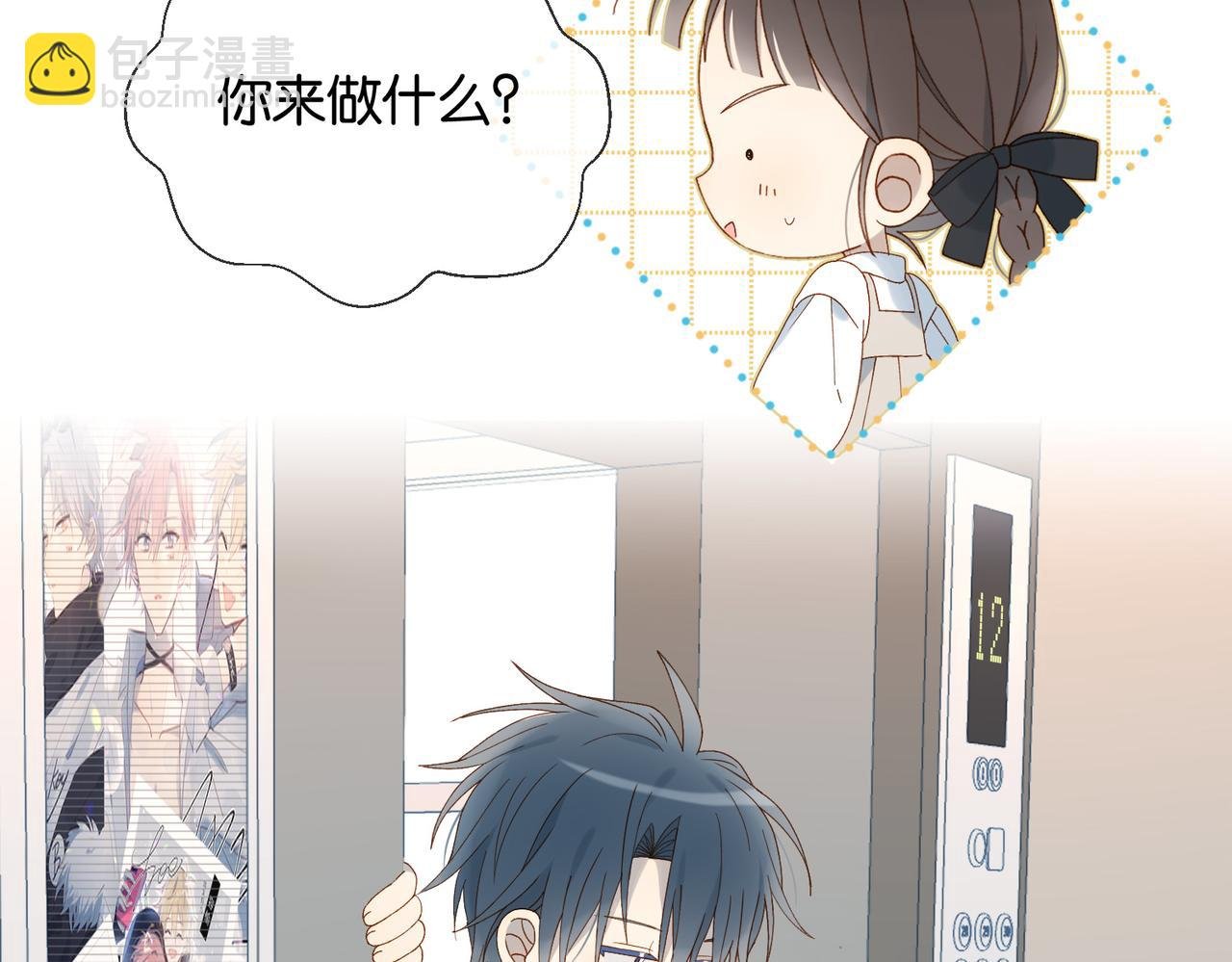 第90话 想要走的路