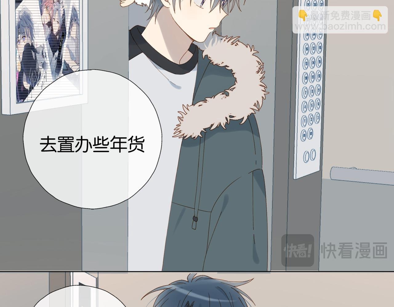 第90话 想要走的路