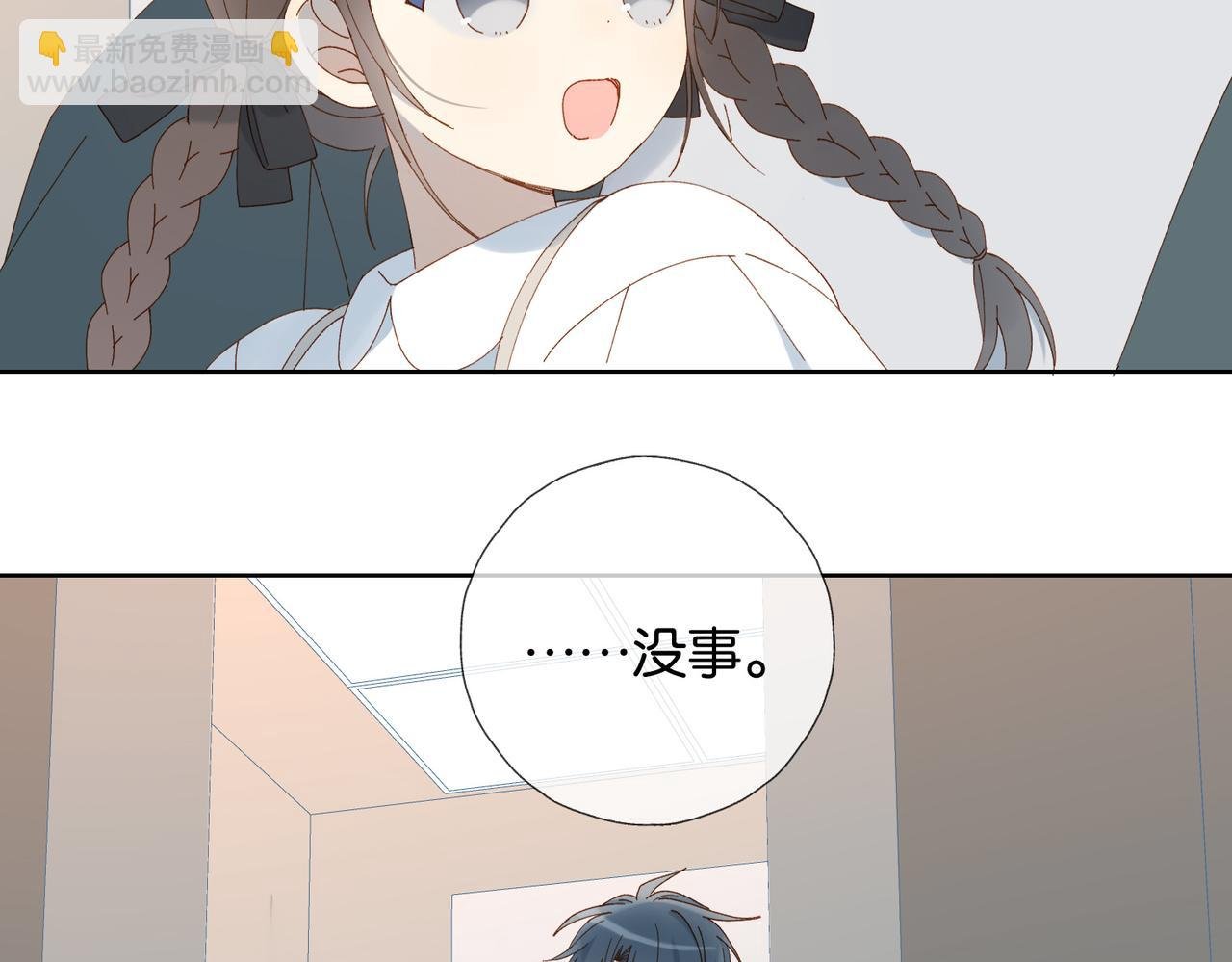 第90话 想要走的路
