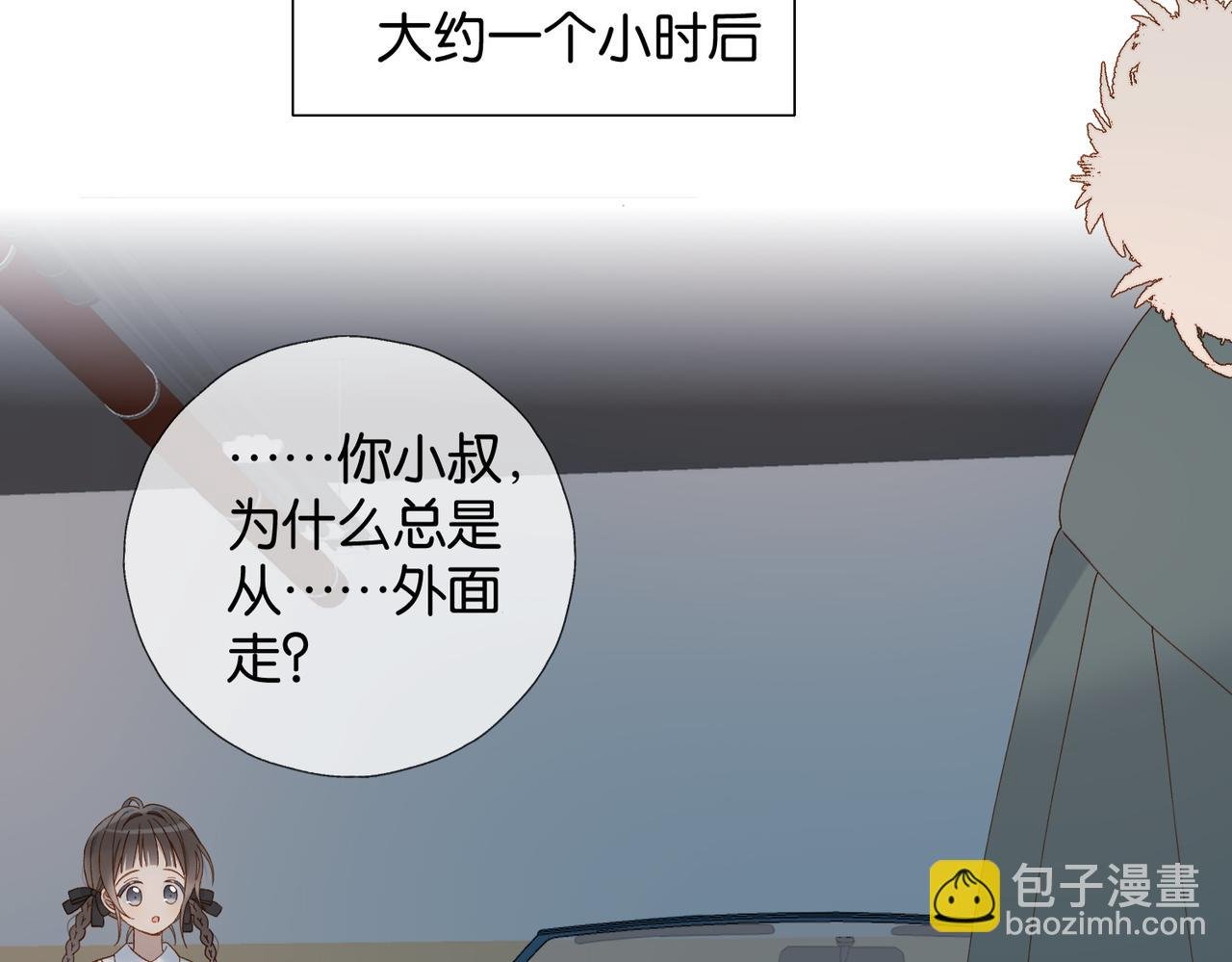 第90话 想要走的路