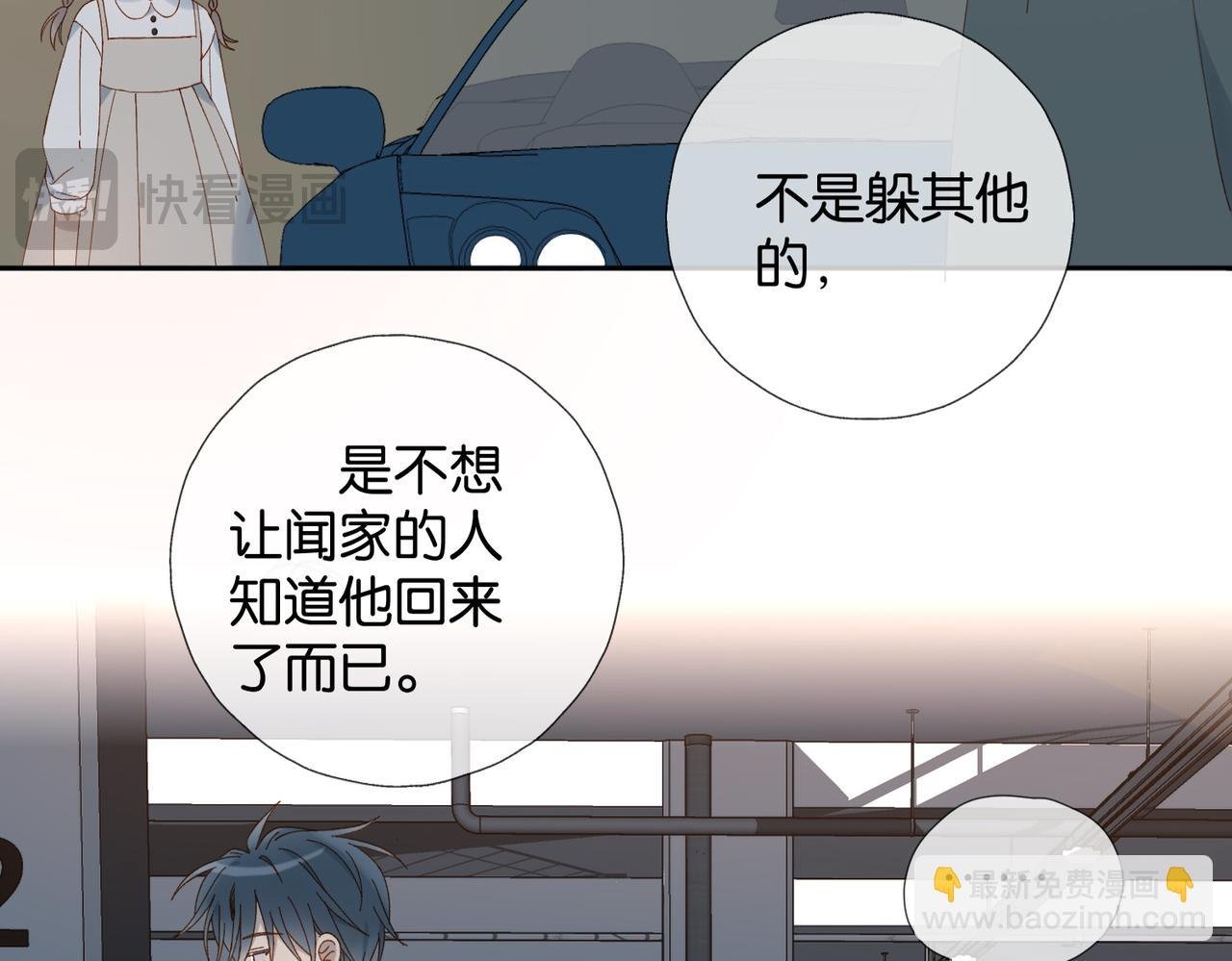 第90话 想要走的路