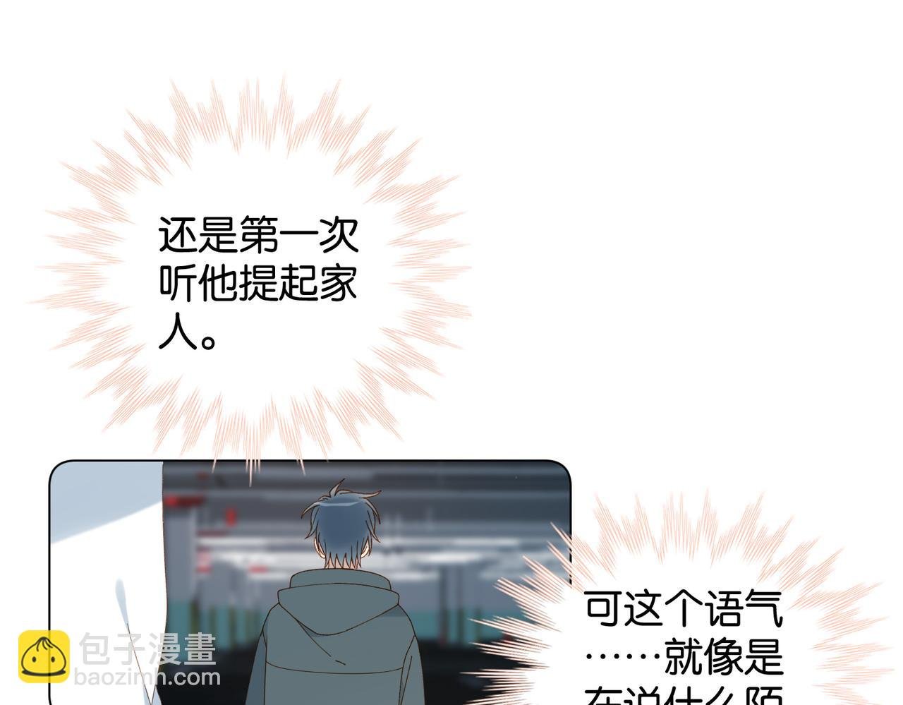 第90话 想要走的路