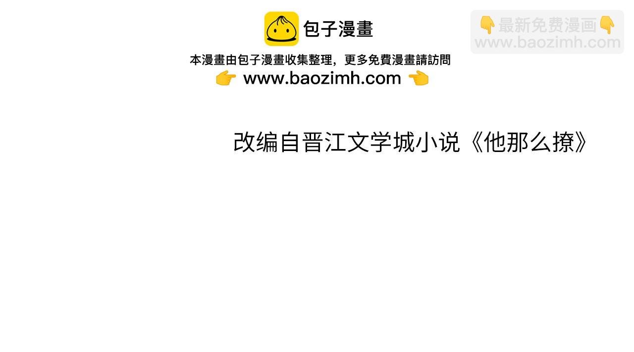 第92话 喜欢腿短的