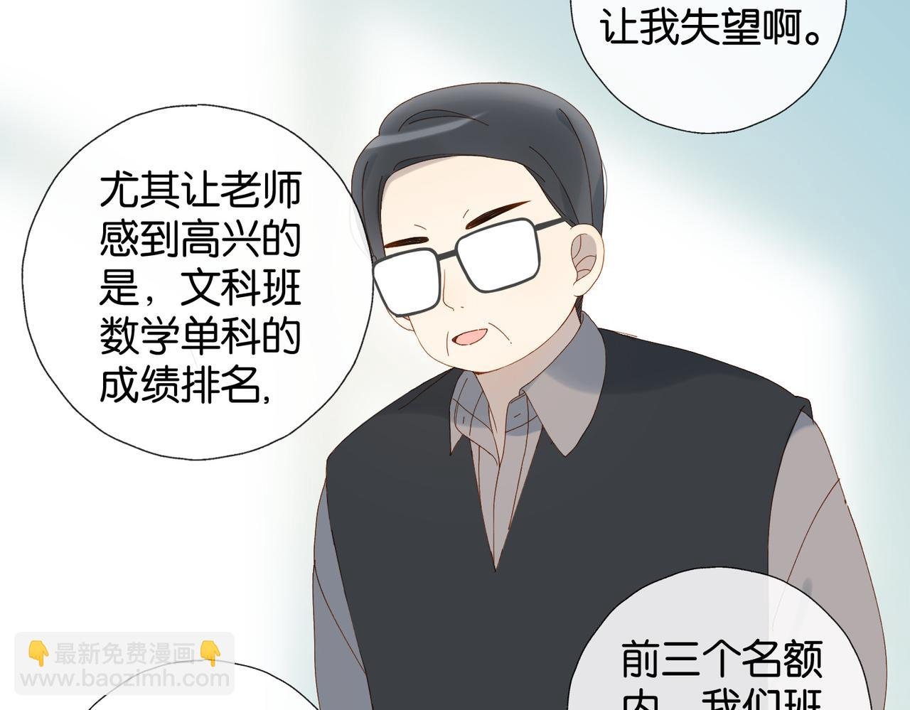 第92话 喜欢腿短的