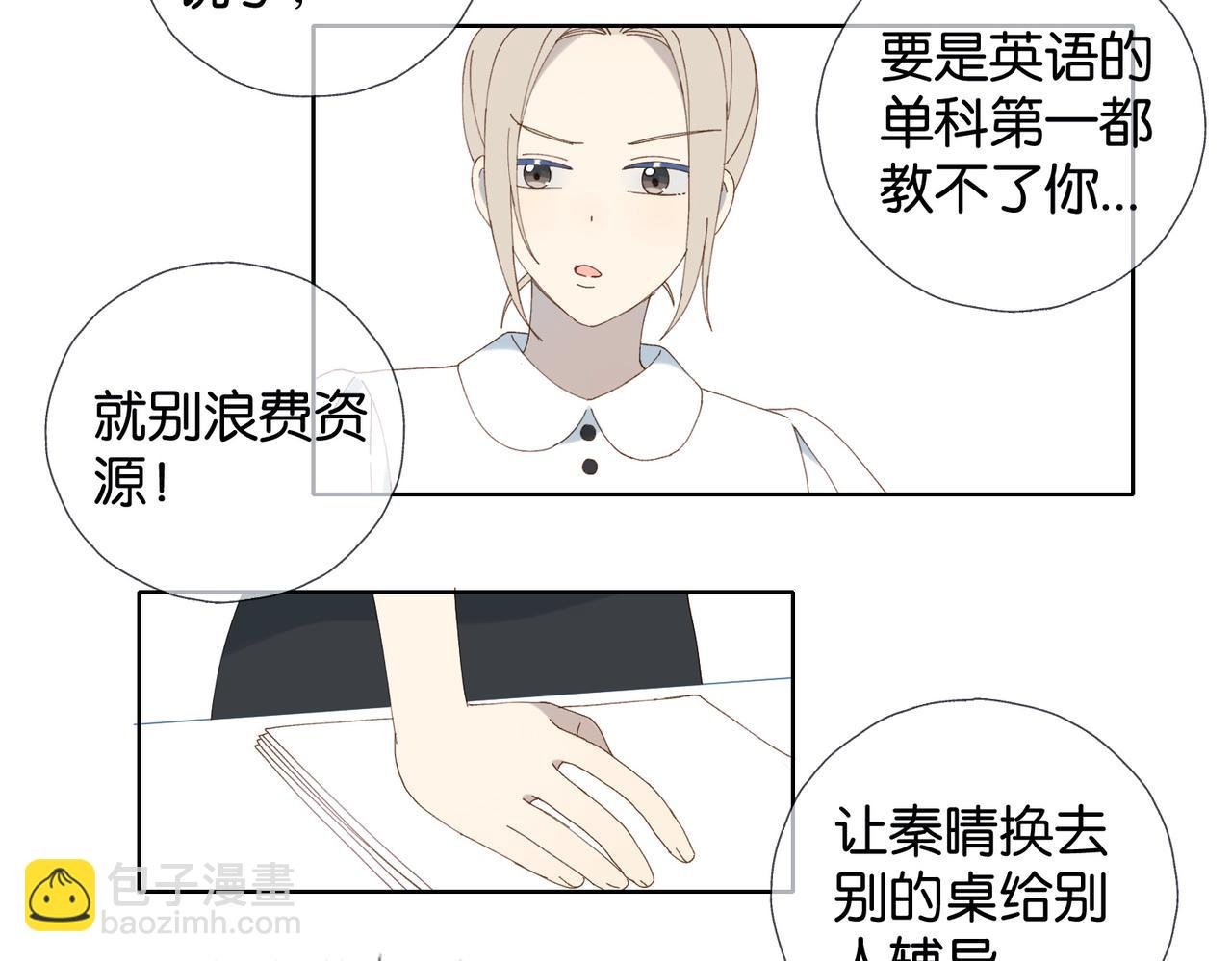 第92话 喜欢腿短的
