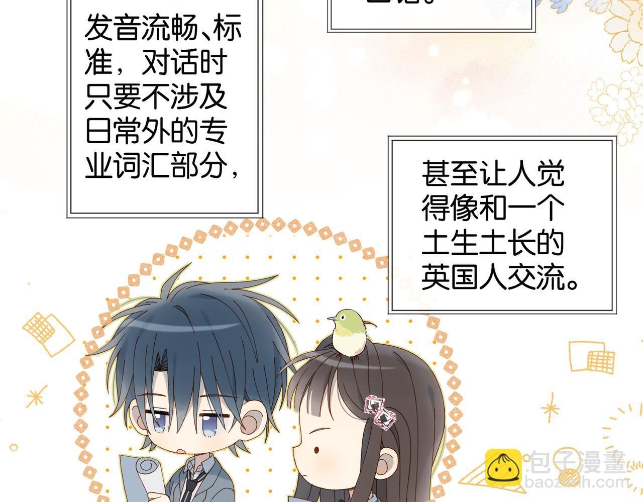 第92话 喜欢腿短的