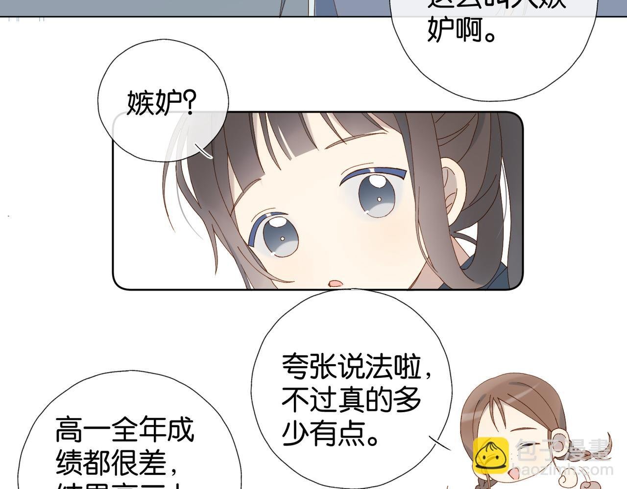 第93话 背单词
