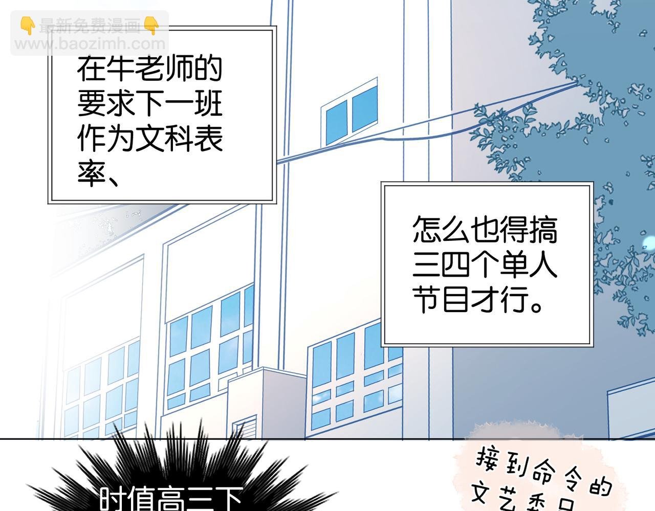 第94话 校庆文艺汇演