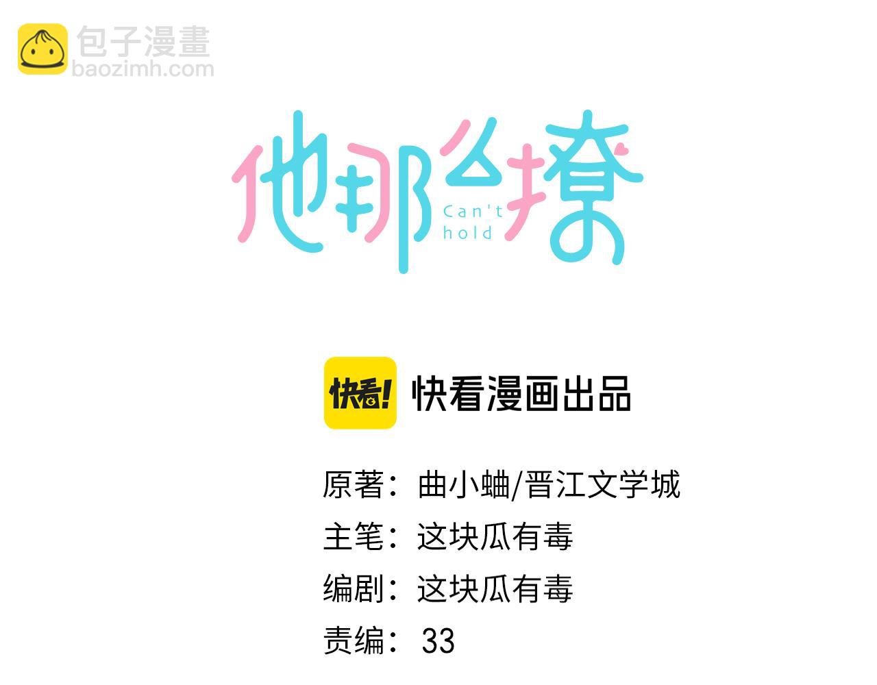 第95话 我发誓