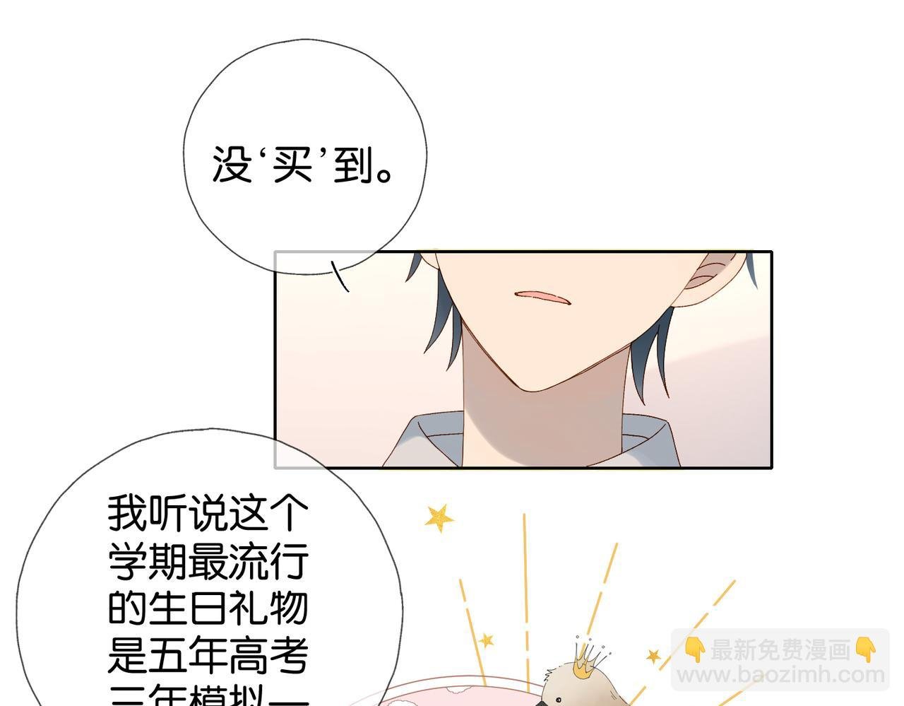 第96话 生日快乐