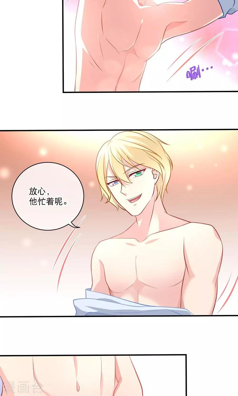 第9话 糟了，会被发现的