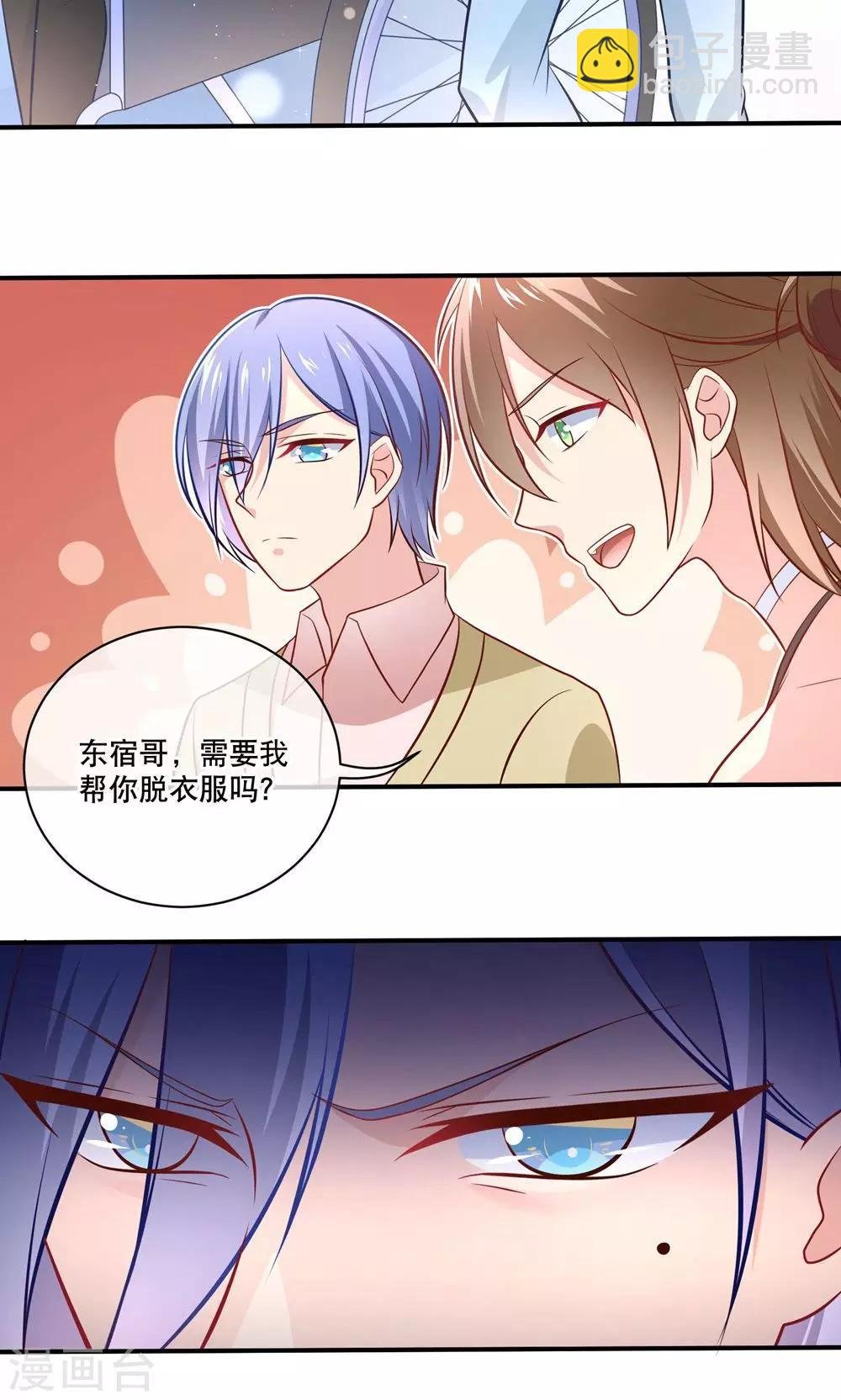 第9话 糟了，会被发现的