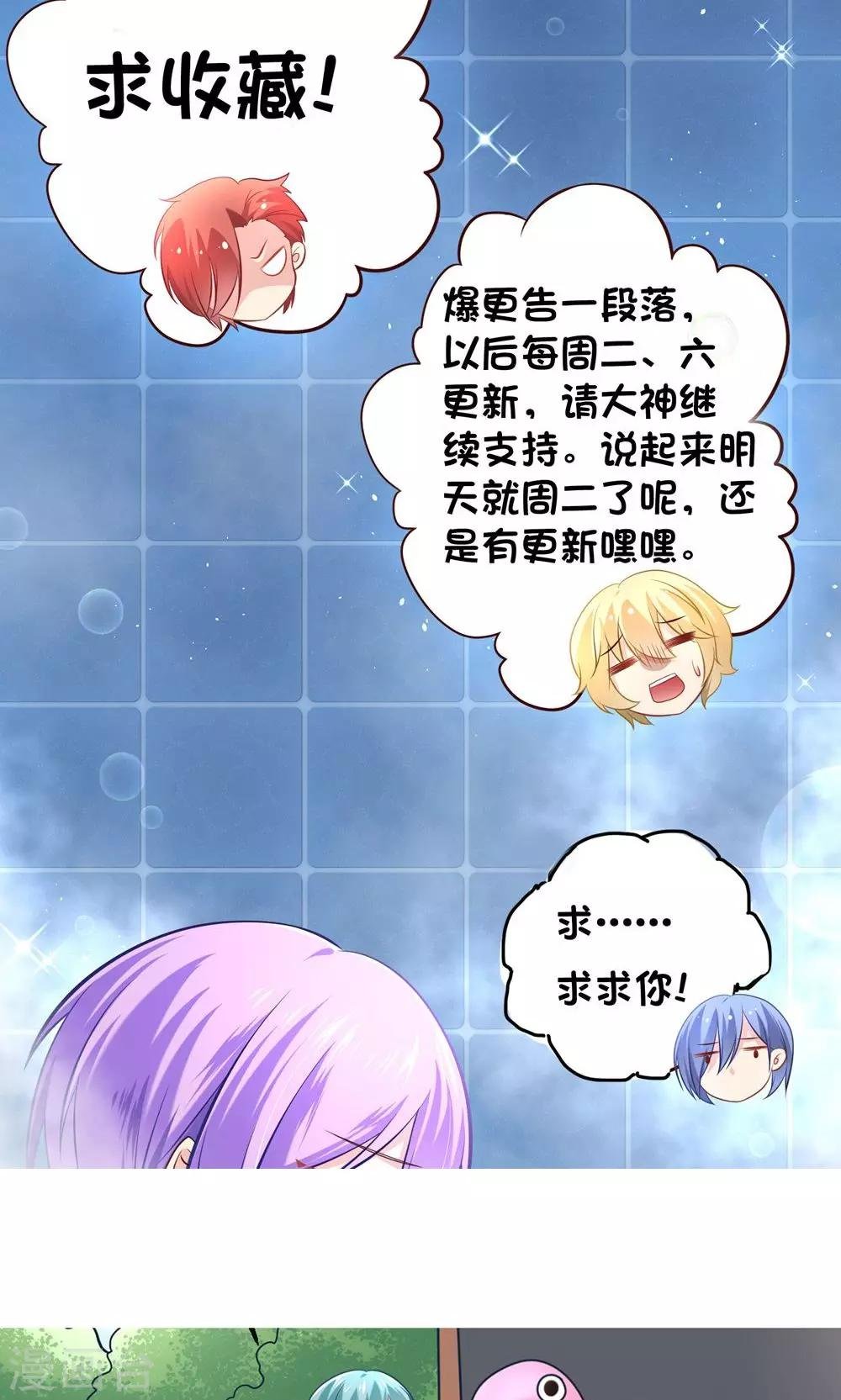 第9话 糟了，会被发现的