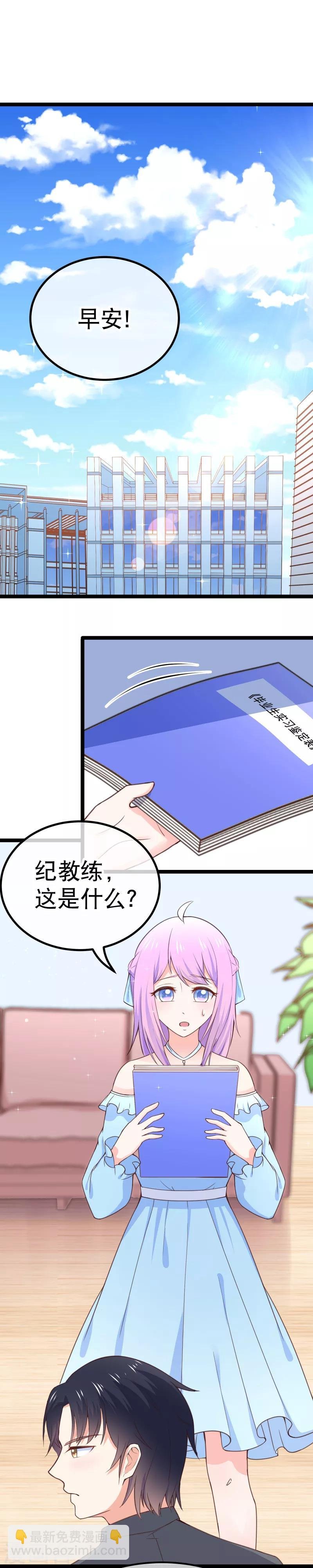 第98话 在我眼里，她绝对优秀！