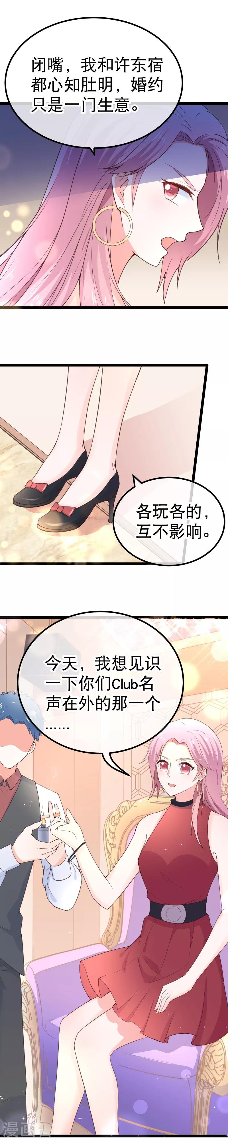第98话 在我眼里，她绝对优秀！