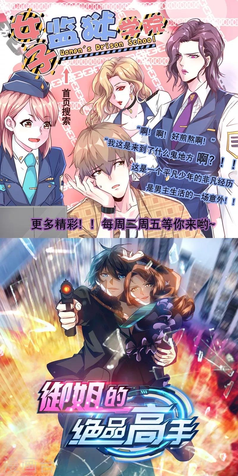 第98话 在我眼里，她绝对优秀！