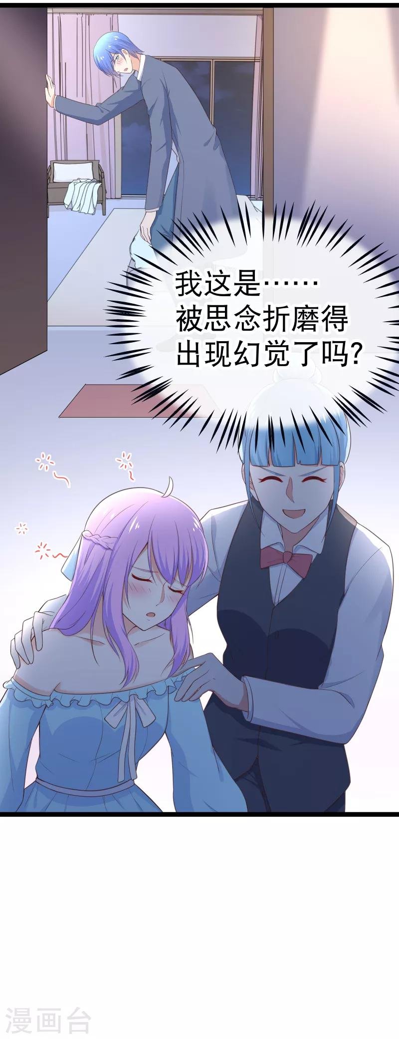 第100话 小幸运出事了