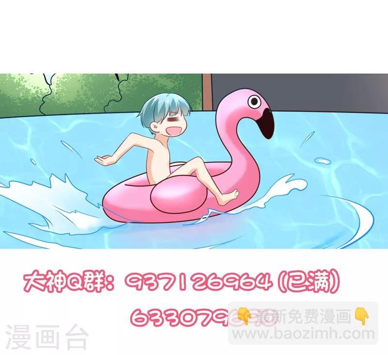 第105话 没有我撩不到的男人！