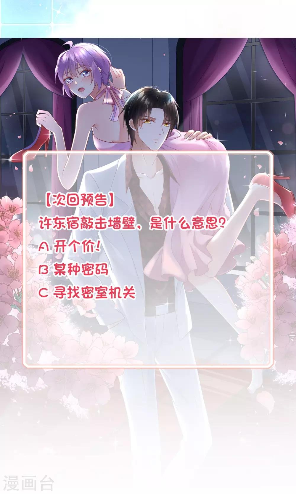 第10话 这是暗号吗？