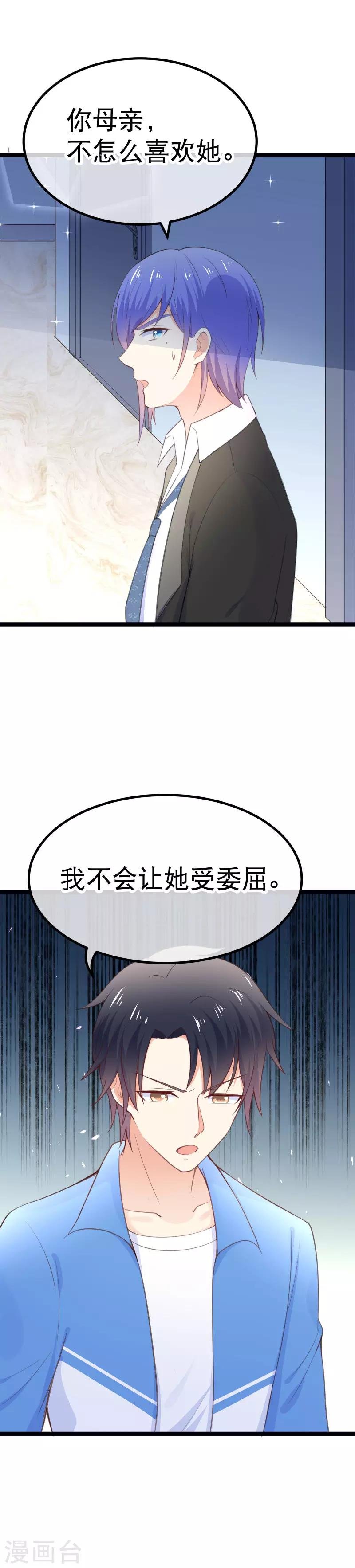 第107话 我看见你就火大！