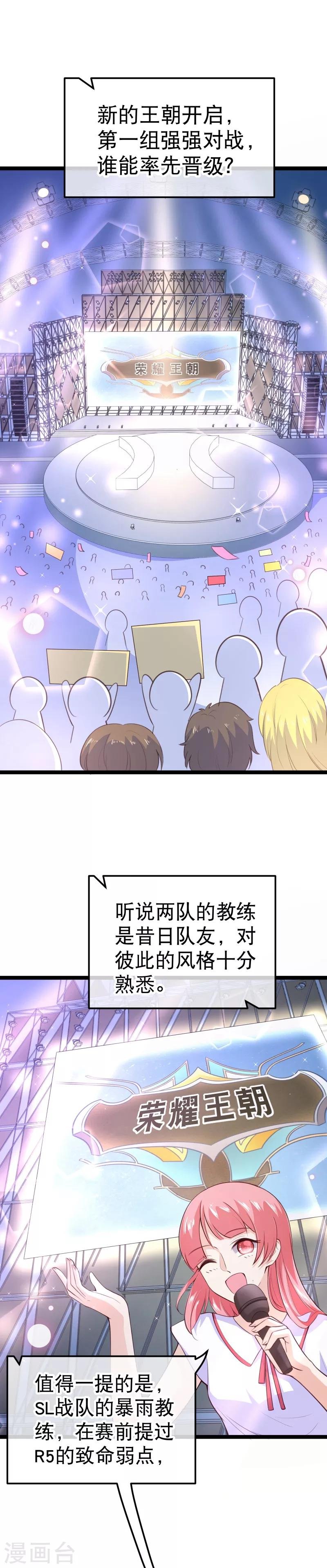 第109话 都退役算了！