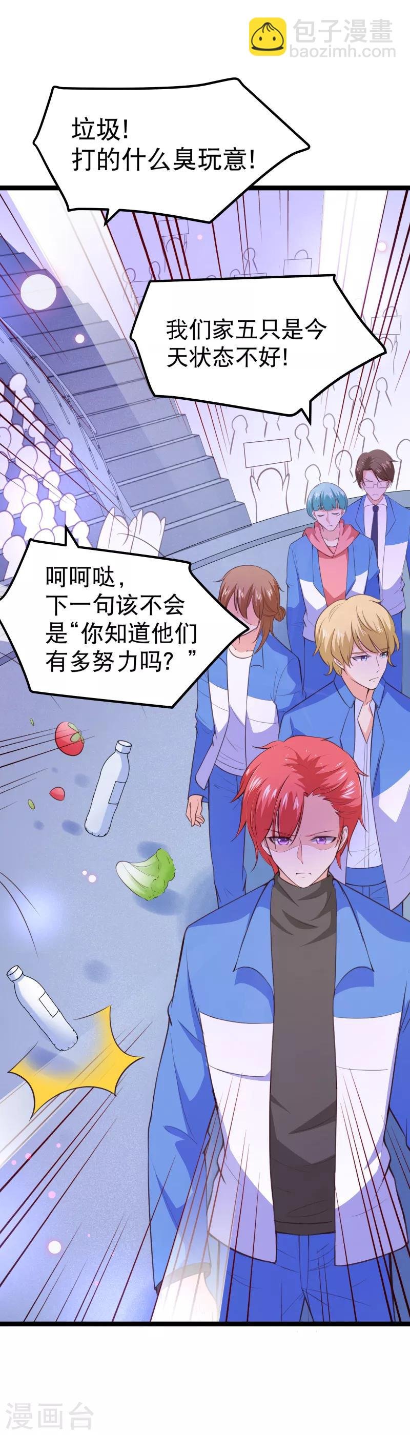 第109话 都退役算了！