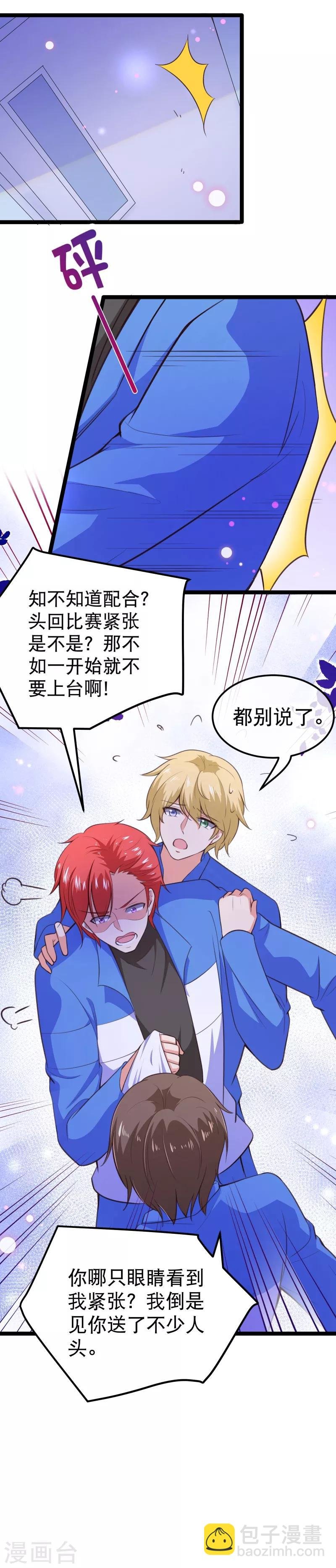 第109话 都退役算了！