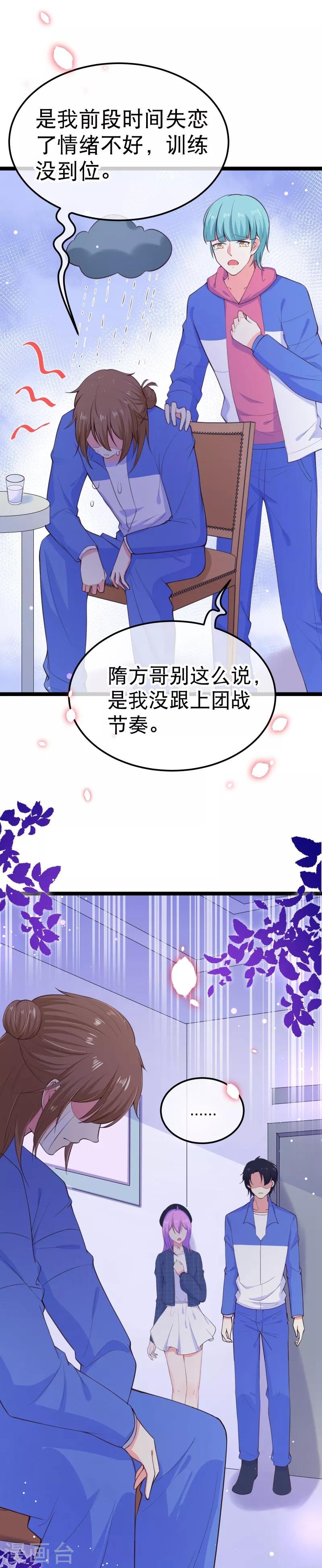 第109话 都退役算了！
