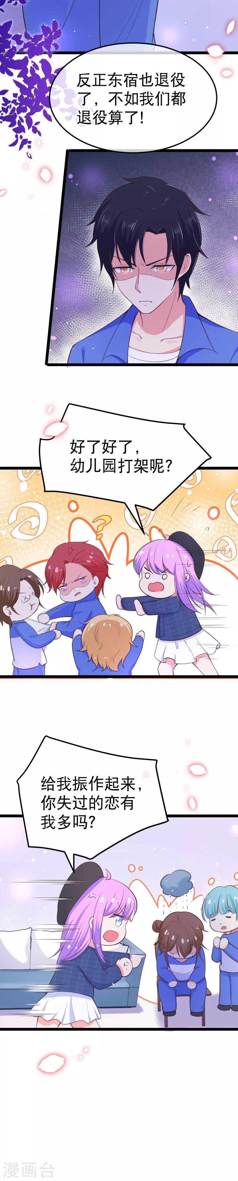 第109话 都退役算了！