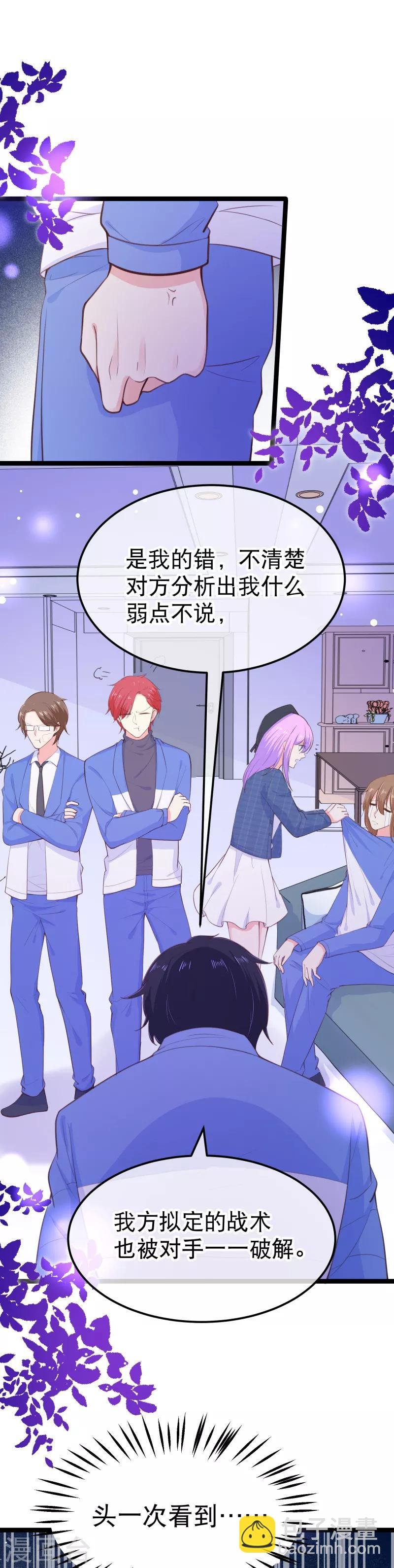 第109话 都退役算了！