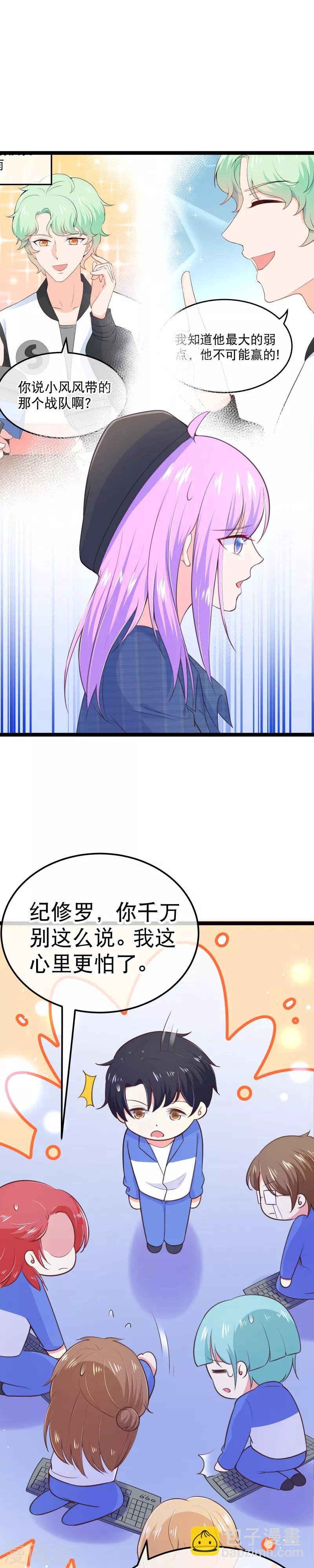 第109话 都退役算了！