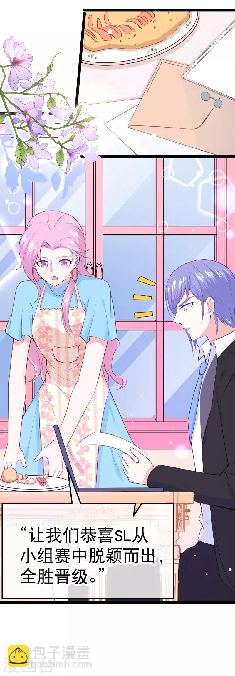 第109话 都退役算了！