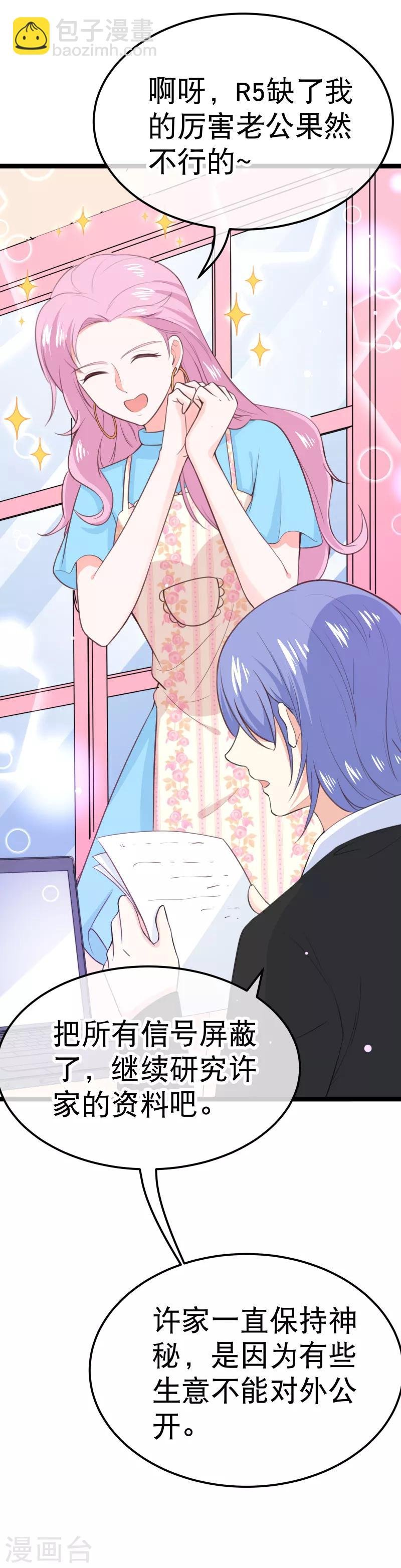第109话 都退役算了！