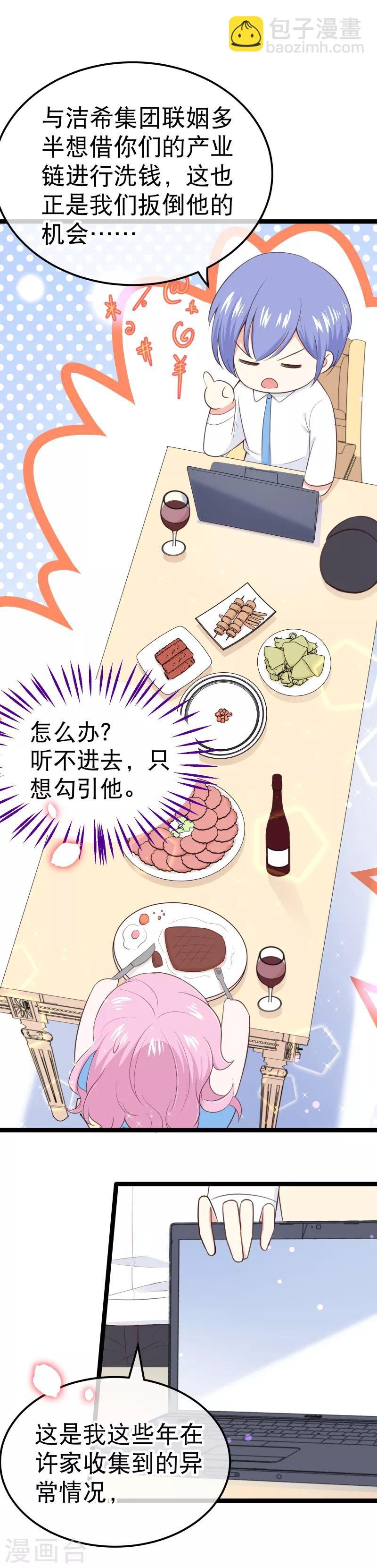 第109话 都退役算了！