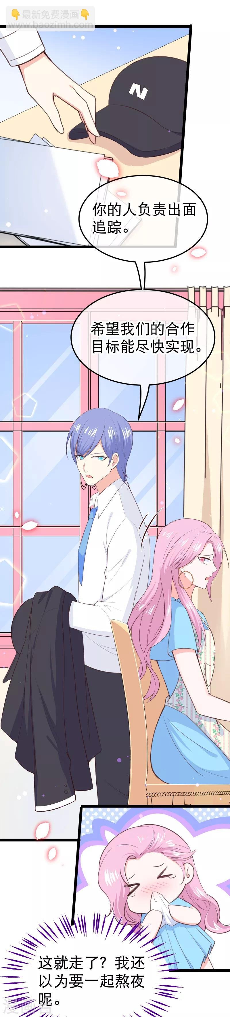 第109话 都退役算了！