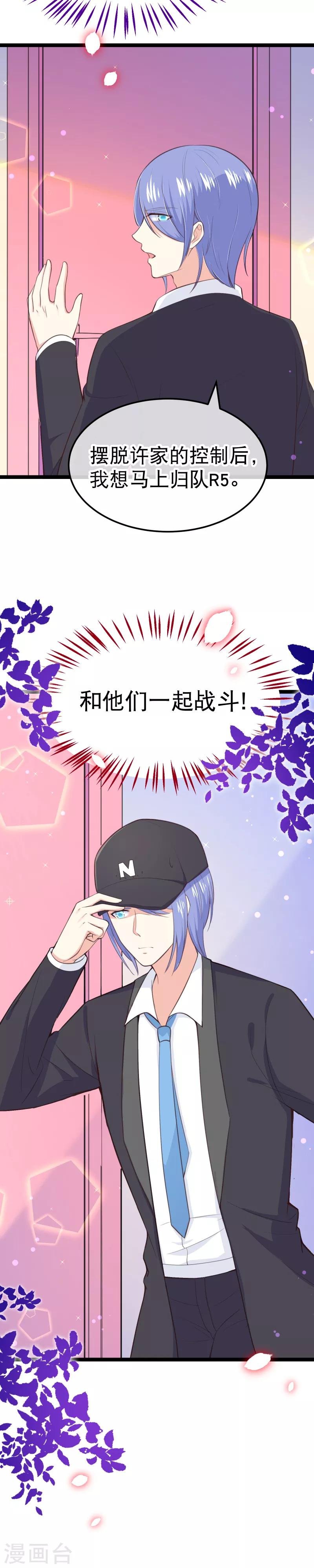 第109话 都退役算了！